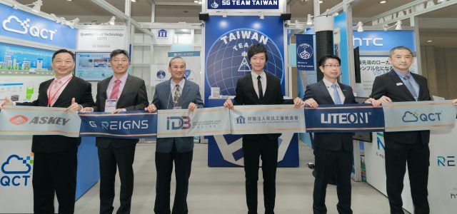 The Industrial Development Bureau Joins Hands with the Institute for Information Industry