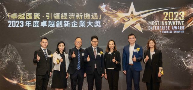 “2023 Most Innovative Enterprise Award”