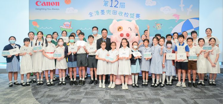 The 12th Canon x McDull Inter-school Ink Cartridge Recycling Award Presentation Ceremony