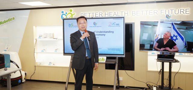 UMP Healthcare Innov Centre signs MoU with Israel Export and International Cooperation Institute