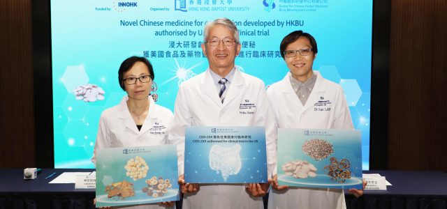 Novel Chinese medicine for constipation developed by HKBU authorised by U.S. FDA for clinical trial