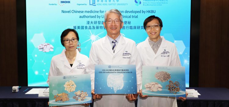 Novel Chinese medicine for constipation developed by HKBU authorised by U.S. FDA for clinical trial