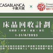 Celebration of Casablanca’s 30th anniversary