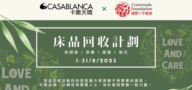 Celebration of Casablanca’s 30th anniversary