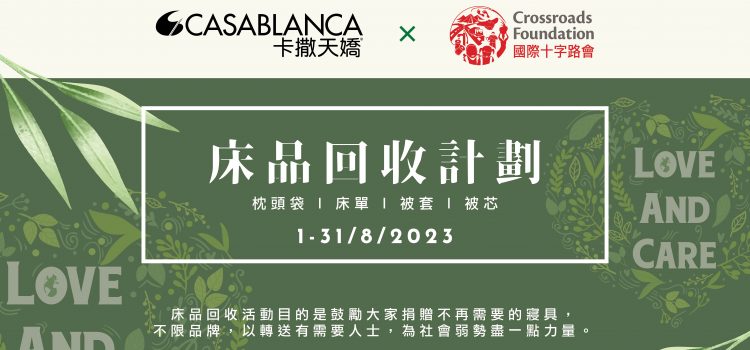 Celebration of Casablanca’s 30th anniversary