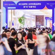 The 12th Beauty and Lifestyle Expo and Global Beauty and Lifestyle Summit Successfully Held, Emphasizing the Importance of Compound Interest Thinking