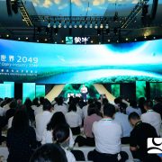 Greener, More Nutritious, More Intelligent, Mengniu Leads the New World of the Dairy Industry till 2049