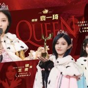 Siba 10th Anniversary Concert is Over, Meta48 Holdings Ltd. Accelerate the Layout of Meta-universe