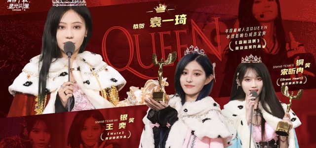 Siba 10th Anniversary Concert is Over, Meta48 Holdings Ltd. Accelerate the Layout of Meta-universe