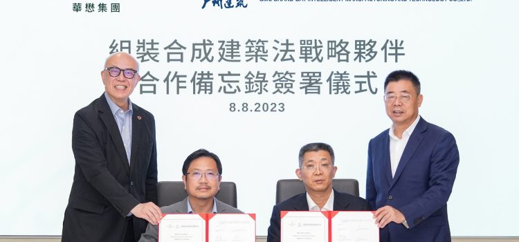 Chinachem Group and GMC Grand-Bay Intelligent Manufacturing and Technology Form Strategic Partnership for Modular Integrated Construction  to Foster Sustainability
