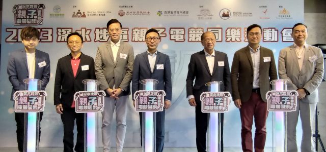 Home Affairs Department and Yesports Team Up to Host the ‘2023 Sham Shui Po District Family Fun Esports Games’, Bringing the Thrills of Esports to the Community for Everyone to Enjoy