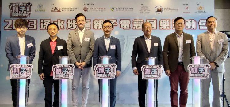 Home Affairs Department and Yesports Team Up to Host the ‘2023 Sham Shui Po District Family Fun Esports Games’, Bringing the Thrills of Esports to the Community for Everyone to Enjoy