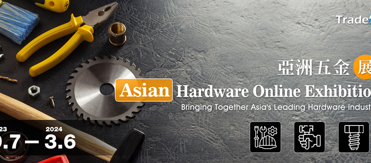 Asian Hardware Online Exhibition 2023 Grand Opening