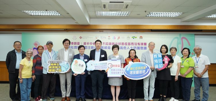 Hong Kong Survey Reveals Over Half of Middle-Aged and Elderly Unvaccinated Due to Low Pneumococcal Vaccination Awareness