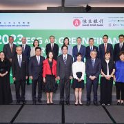 “ESG and Green Finance Opportunities Forum 2023” unveils today