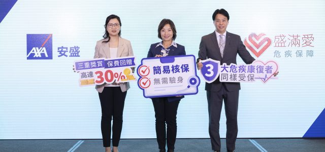 AXA launches CareForAll Critical Illness Plan to  lower insurance barriers for those with health risks