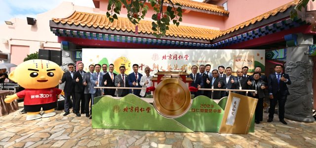 The 8th Annual Beijing Tong Ren Tang Stroke Prevention Campaign Officially Begins With The Grand Opening of Tong Ren Tang Traditional Chinese Medicine Regimen and Culture Exhibition at Ngong Ping Village