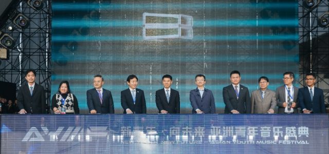 ‘New Youth, New Future’ Asian Youth Music Festival rocks Nanjing