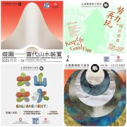 Blooming Ink Art in the City – INK ASIA 2023 Explores the Infinite Possibilities of Ink Art Through a Series of Programmes