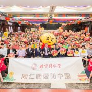 Beijing Tong Ren Tang Stroke Prevention Campaign Spread love, promote care, and foster a well-balanced life.