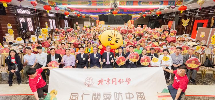 Beijing Tong Ren Tang Stroke Prevention Campaign Spread love, promote care, and foster a well-balanced life.