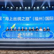 The 8th Maritime Silk Road (Fuzhou) International Tourism Festival Launch Ceremony Held