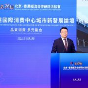 WeWork Greater China Makes an Appearance at the 26th Beijing-Hong Kong Economic Cooperation Symposium