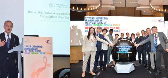 The 7th AIDS Forum of Beijing, Hong Kong, Macau & Taiwan connects medical expertise from different regions