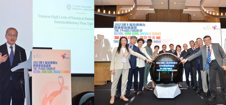 The 7th AIDS Forum of Beijing, Hong Kong, Macau & Taiwan connects medical expertise from different regions