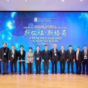 Centre on Contemporary China and the World Celebrates Launch with Inaugural Conference “A Renewed Hub and a New Horizon”