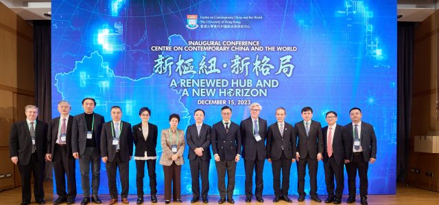 Centre on Contemporary China and the World Celebrates Launch with Inaugural Conference “A Renewed Hub and a New Horizon”