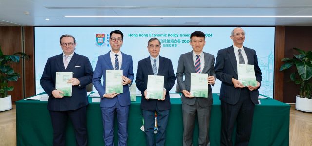HKU Business School Unveils “Hong Kong Economic Policy Green Paper 2024”: Outlining Strategies in Eight Key Areas to Accelerate Hong Kong’s Economic Growth