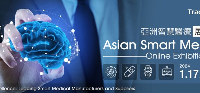Asian Smart Medical Online Exhibition 2024 Grand Opening