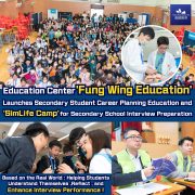 Fung Wing Education Launched ‘SimLife Camp’ for Secondary School Interview Preparation and Secondary Student Career Planning Education, Empowering Students to Understand Themselves and Enhance Interview Performance