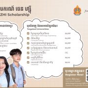 Investing in the Future: Chen Zhi Scholarships Open for Talented Cambodian Students