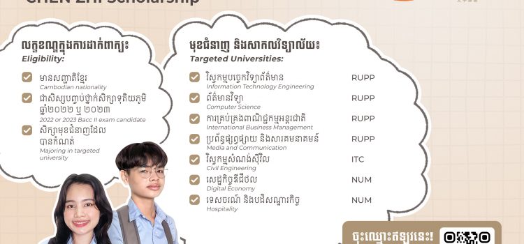 Investing in the Future: Chen Zhi Scholarships Open for Talented Cambodian Students