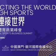 Greater Bay Area International Sports Business Summit Set to Take Place in February in Macau