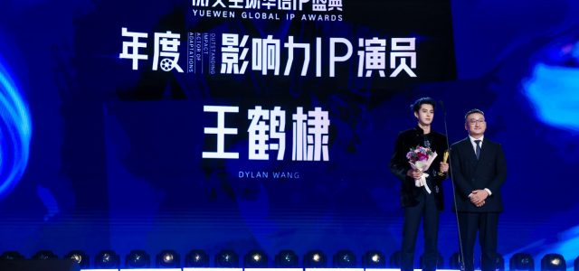 Chinese Culture and Entertainment Group Yuewen Expands Global Reach Through IP Awards