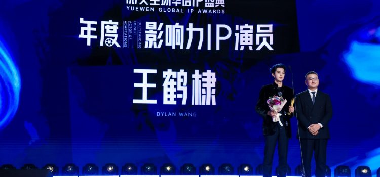 Chinese Culture and Entertainment Group Yuewen Expands Global Reach Through IP Awards