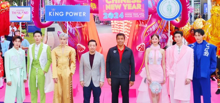 King Power Celebrates the Beginning of The New Year with  A Dazzling “Kingdom of Dragons” Experience “King Power Chinese New Year 2024”