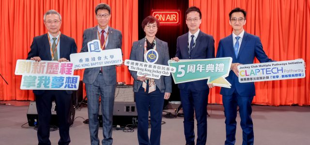 Jockey Club Multiple Pathways Initiative “CLAP-TECH Pathway” Celebrates 5th Anniversary