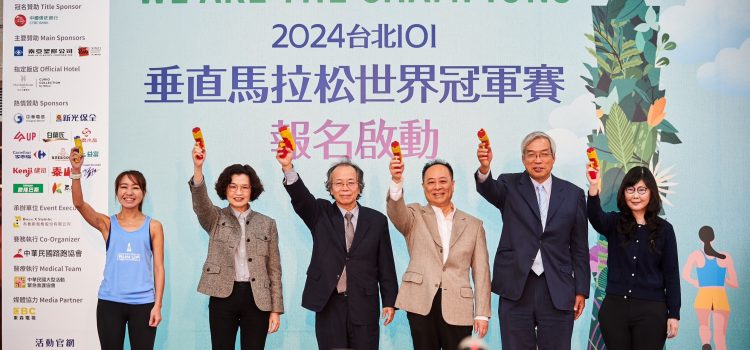 2024 Taipei 101 Run Up Sign-up to Start