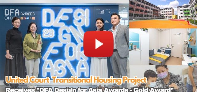 United Court Transitional Housing Project Receives  “DFA Design for Asia Awards – Gold Award” Setting a Global Example for Holistic Care in Addressing Social Issues