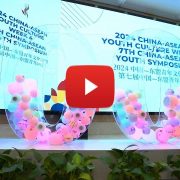 2024 China-ASEAN Youth Culture Week and the 7th China-ASEAN Youth Symposium Successfully Held
