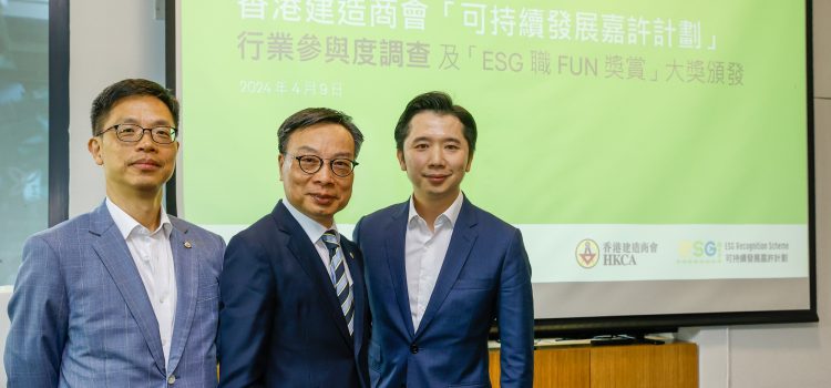 Survey: Hong Kong Construction Association’s ESG Recognition Scheme Shows Wide Adoption of ESG Actions by Frontline Construction Practitioners, Nearly 70% Participation