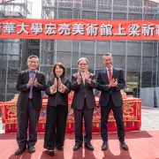 The Hong Liang Art Museum at NTHU Set to Open Next Year