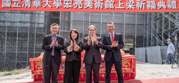 The Hong Liang Art Museum at NTHU Set to Open Next Year