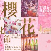Galaxy Macau’s Sakura Cultural Festival Blooms with Romantic Spring Vibes, Transforming into a Must-visit Spot Brimming with Japanese Charm