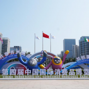With record scale, China’s consumer products expo shares opportunities and market with world
