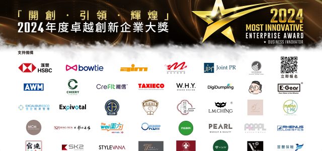 “2024 Most Innovative Enterprise Award”